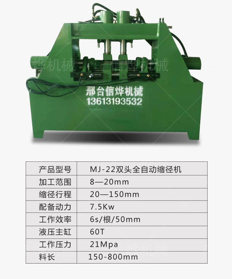 雙頭全自動縮逕機(jī)_06.jpg